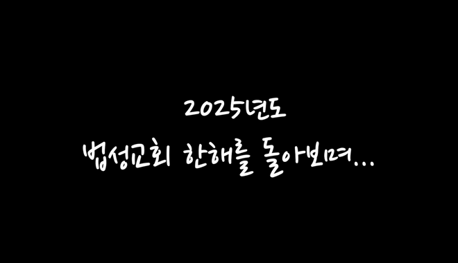 설교 동영상 메인 