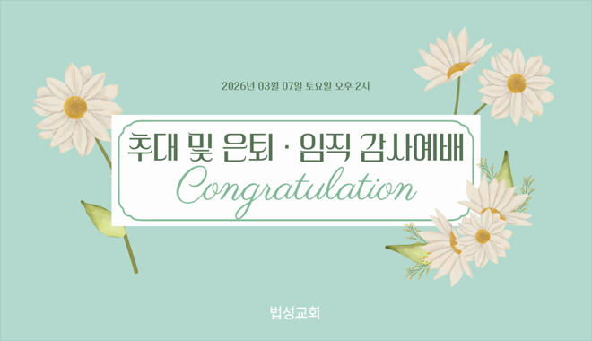 설교 동영상 메인 