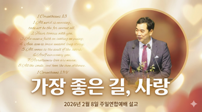 설교 동영상 메인 