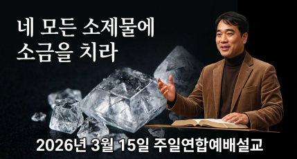 설교 동영상 메인 