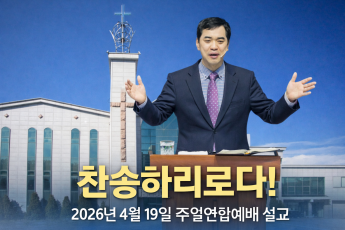 설교 동영상 메인 