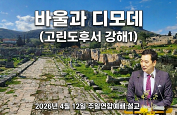 설교 동영상 메인 